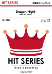 Dragon Night